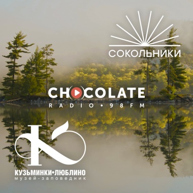 Шоколад в парках Москвы