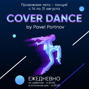 Cover Dance August 2020