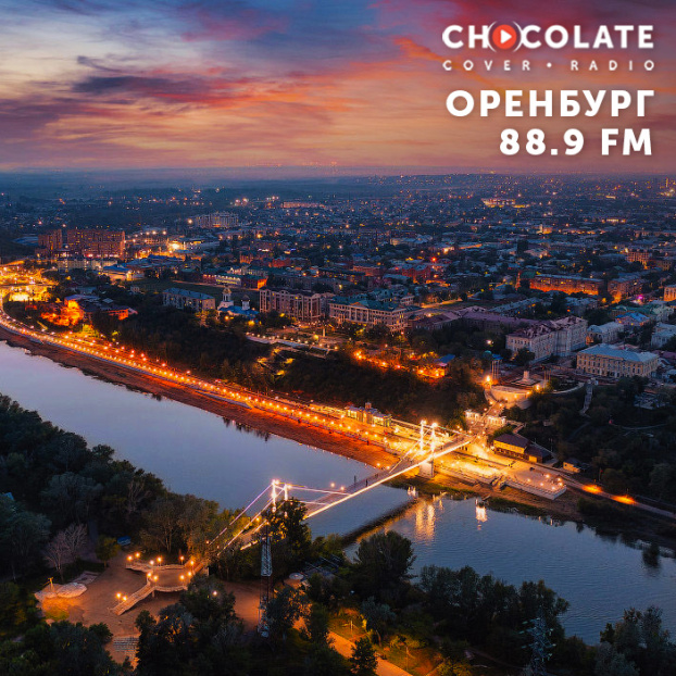 Шоколад в Оренбурге